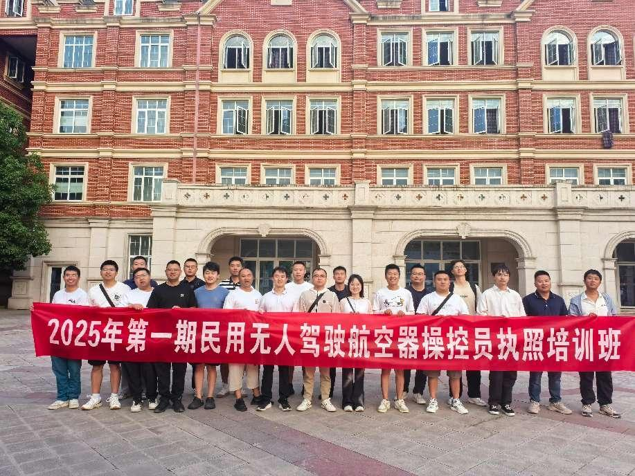 飛服公司無人機培訓(xùn)班全員取證，助力政務(wù)服務(wù)邁入“低空時代”
